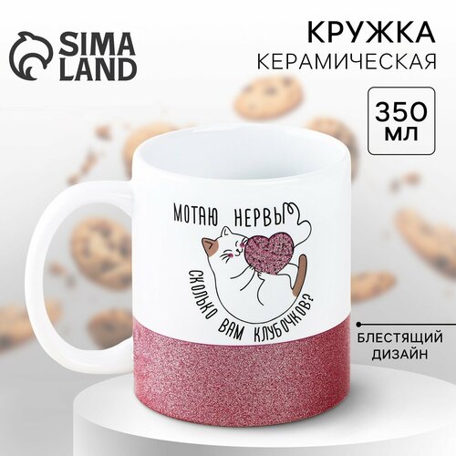 Кружка керамическая «Мотаю нервы», 350 мл