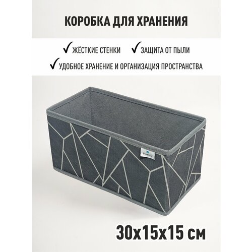 Органайзер для хранения - вещей, белья, одежды, мелочей для рукоделия 