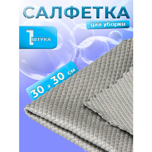 Салфетка микрофибра Raccoon «Блеск», 30×30 см, картонный конверт