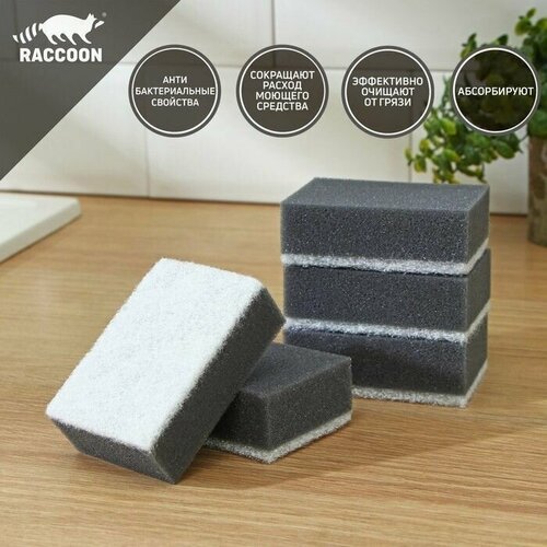 Губки для мытья посуды Raccoon, набор 5 шт, с частицами угля, 8,8×6×3 см, цвет серый