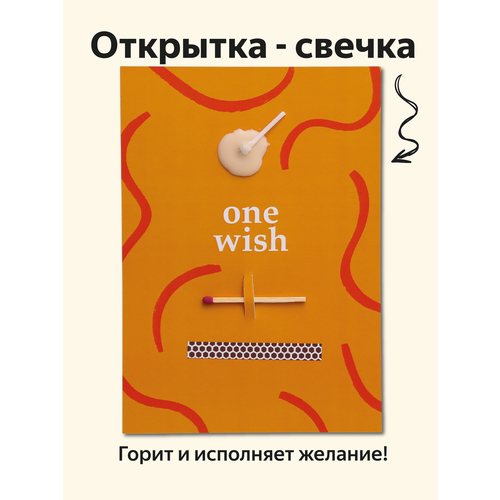 Открытка свечка 