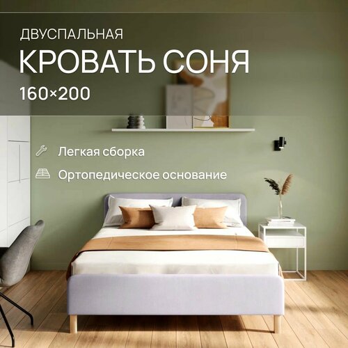 Двуспальная кровать 160х200 