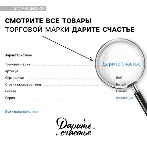 Пакет подарочный Дарите счастье Only for you 30 x 12 x 30 см белый/голубой 1 шт. 12 см 30 см 30 см 68 г надписи