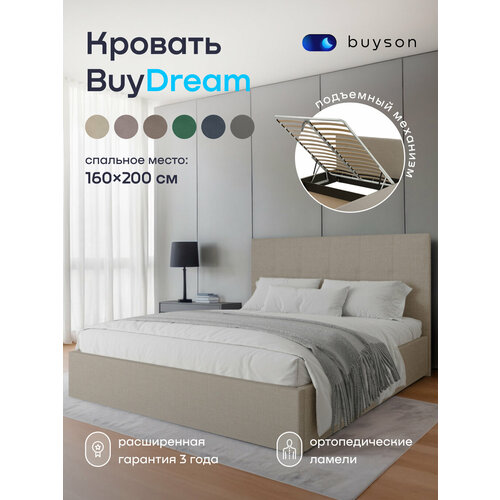 Двуспальная кровать buyson BuyDream 200х160 с подъемным механизмом, бежевая рогожка