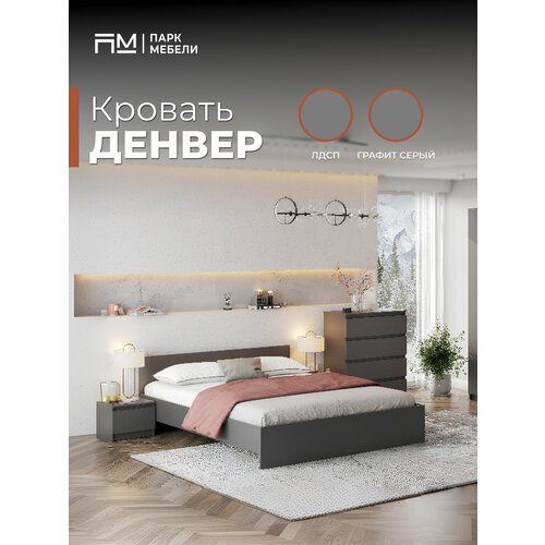 Двуспальная кровать 