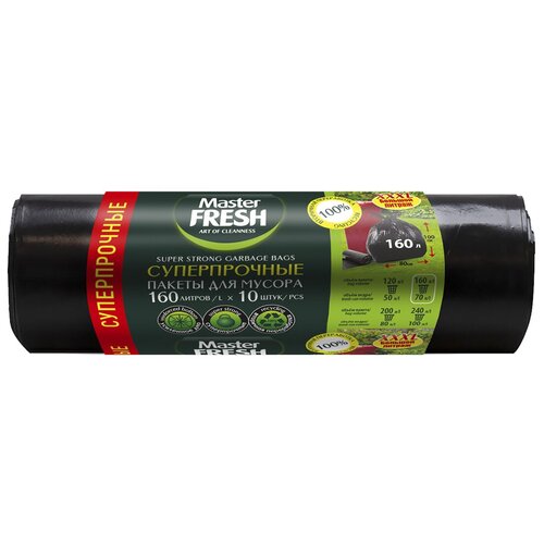 Мешки для мусора Master FRESH С0007143 160 л, 10 шт., 1 упак., черный