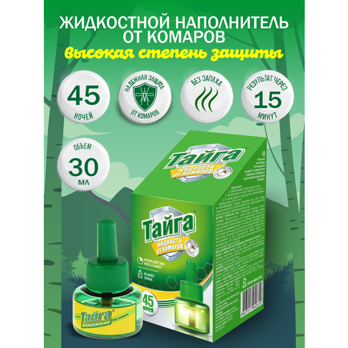 Жидкость Тайга Ликвид 45 Ночей, 50 г, 30 мл, зеленый