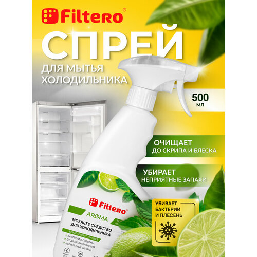 Очиститель спрей для холодильника антибактериальный - FIltero Aroma, 500 мл, арт. 505