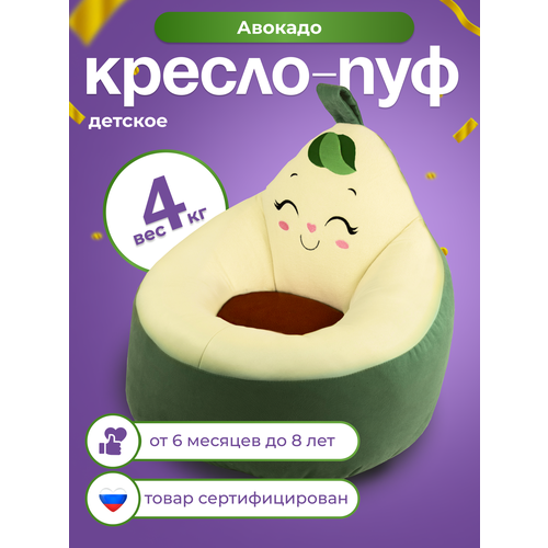 Кресло пуф мягкое бескаркасное Авокадо (игровое)