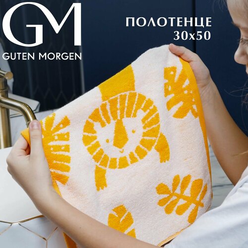 Полотенце махровое/30х50/для лица/для рук/для ванной/Guten Morgen