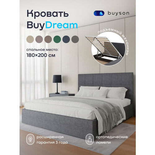 Двуспальная кровать buyson BuyDream 200х180 с подъемным механизмом, серая рогожка