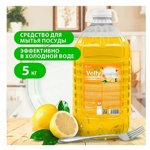 GRASS Средство для мытья посуды 