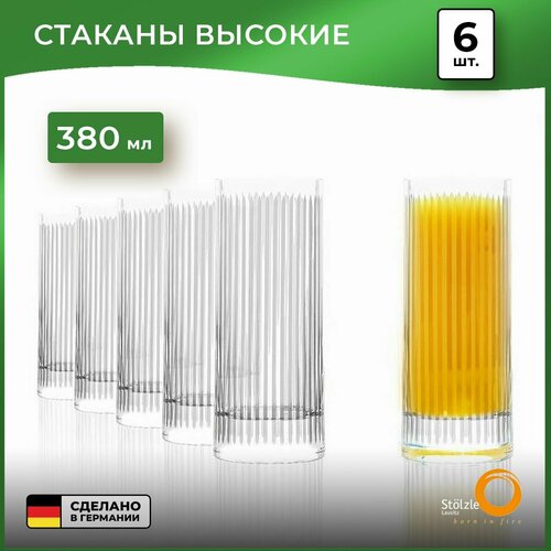Набор стаканов высоких Stolzle Soho (380 мл), 6 шт.