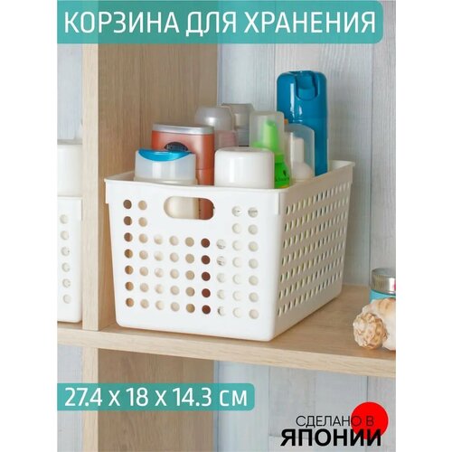 Корзина для хранения, для косметики 27.4х18х14.3 см
