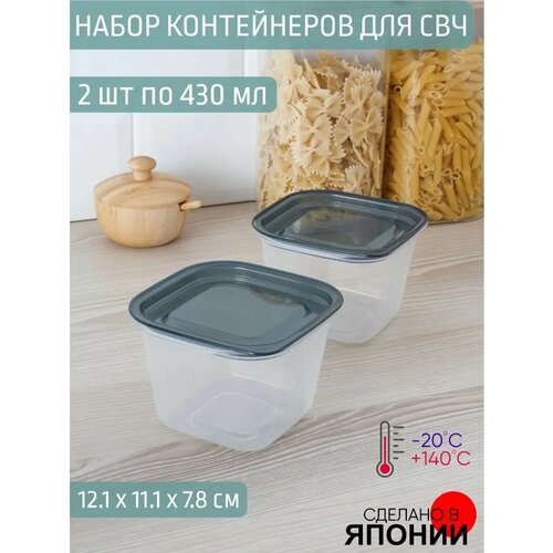 Набор контейнеров для СВЧ 430 мл хранения продуктов
