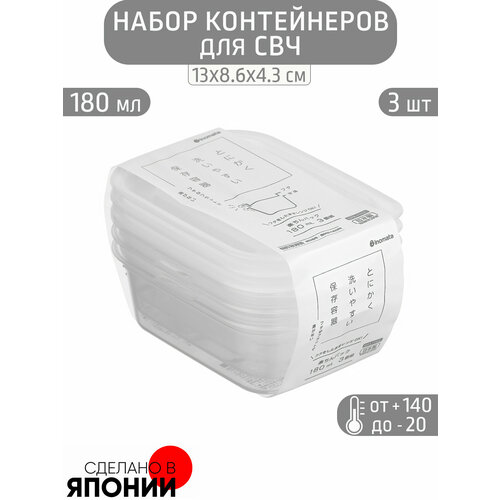 Набор посуды для микроволновой печи 3 шт, 180 мл