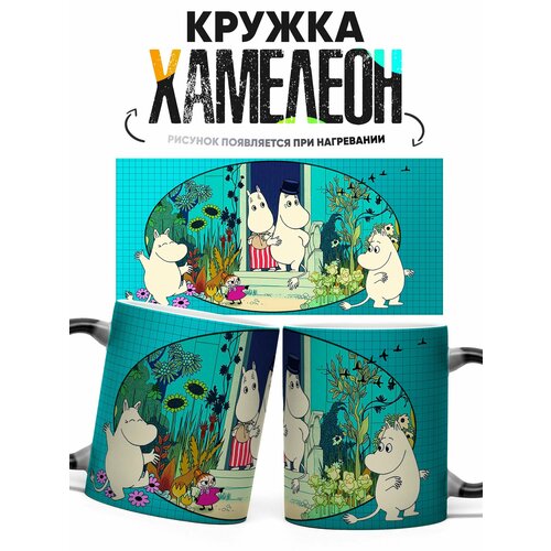 Кружка Хамелеон Приключения муми троллей 330 мл