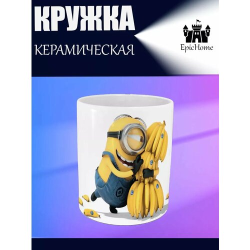 Кружка для чая и кофе 
