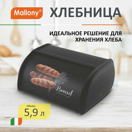 Хлебница Mallony Хлеб, черный