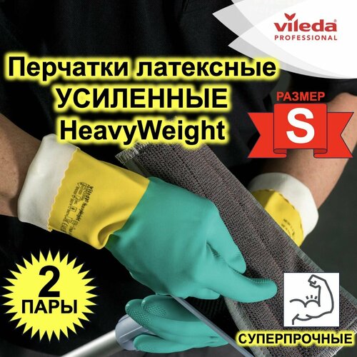 Перчатки латексные усиленные 3-х слойные с неопреном Heavy Weight Vileda Professional, размер: S (6,5-7), комплект: 2 пары, 120267-2