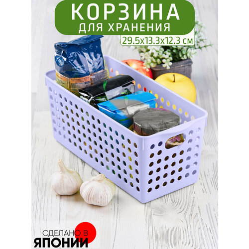 Корзина для хранения 295х133х123 мм