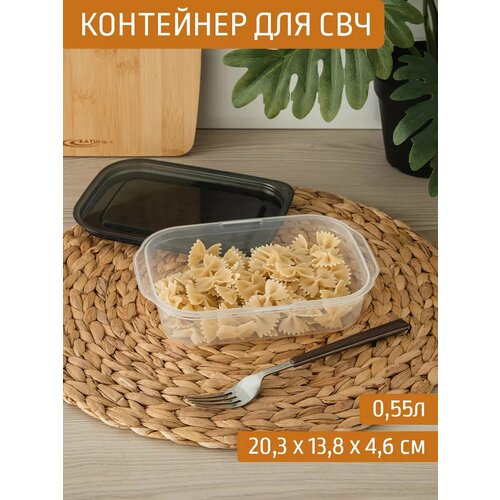 Контейнер для СВЧ 0.55 л прямоугольный