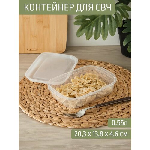 Контейнер для СВЧ 0.55 л прямоугольный