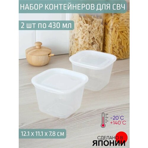Набор контейнеров для СВЧ 430 мл хранения продуктов