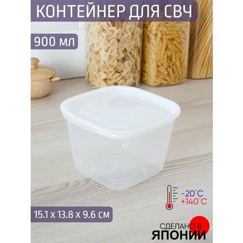 Контейнер для СВЧ 900 мл хранения продуктов