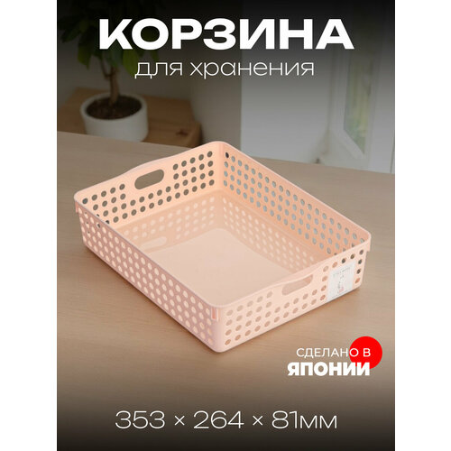 Корзина для хранения вещей 353х264х81 мм