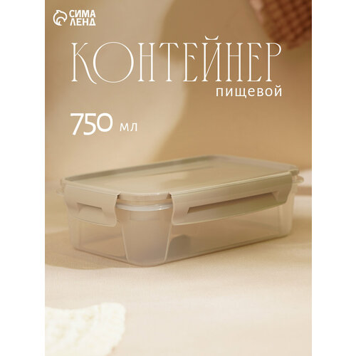 Контейнер Lock&Ok, пищевой, 750 мл, 18.5×12×5.5 см, пластик, прямоугольный, бежевый