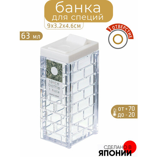 Банка для специй 