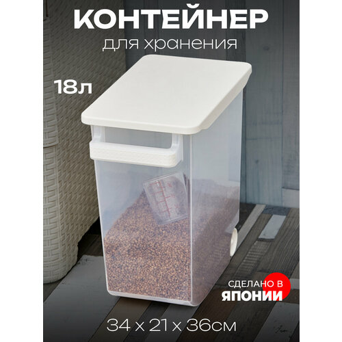 Контейнер для хранения на колёсах 18 л