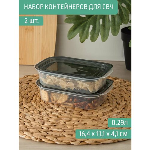 Набор контейнеров для СВЧ 2 шт по 0,29 л