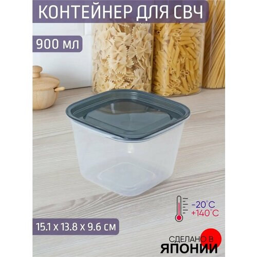 Контейнер для СВЧ 900 мл хранения продуктов