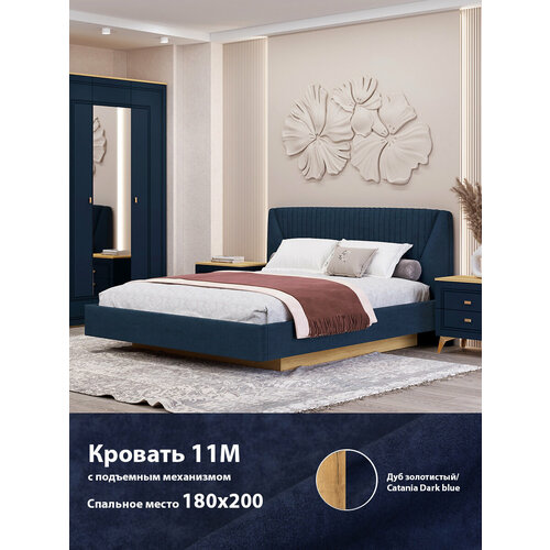 Кровать-11 с подъёмным основанием 180х200 синяя Вега Сапфир Кураж