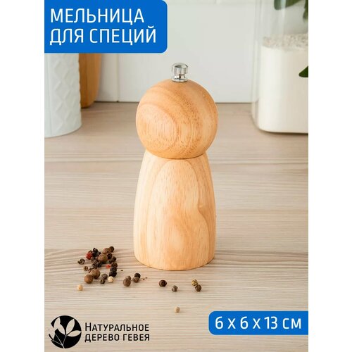 Перцемолка, мельница 60*130 мм, гевея