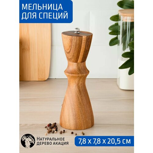 Перцемолка, мельница 78*205 мм, акация