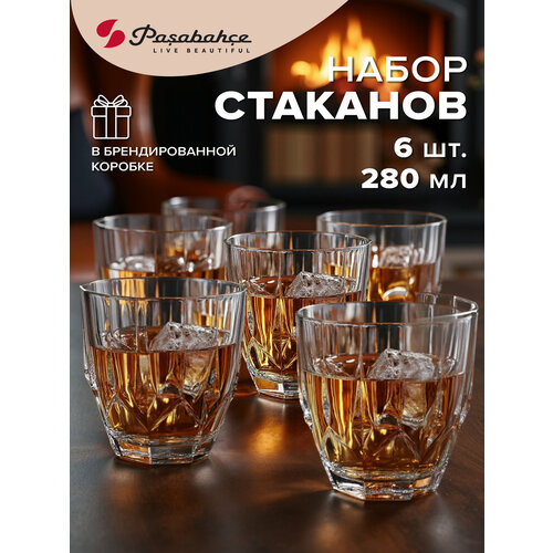 Набор стаканов для воды и коктейлей 275 мл 6 шт.