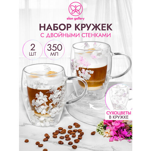 Кружка/ чашка для кофе/ чая 2 шт по 350 мл Elan Gallery Crystal glass, с двойными стенками, с декором их сухоцветов розово-серых, набор