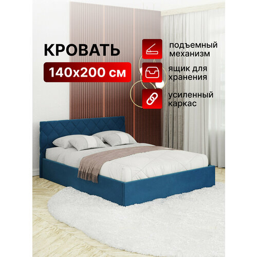 Кровать 140х200 с подъемным механизмом двуспальная Техас с ортопедическим основанием и ящиком для белья, велюр синий