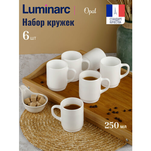 Набор кружек для чая и кофе Luminarc OPAL 6шт 250мл, универсальные
