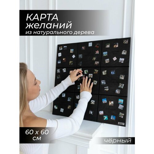 Доска желаний Magic Board, 60x60 см, чёрная
