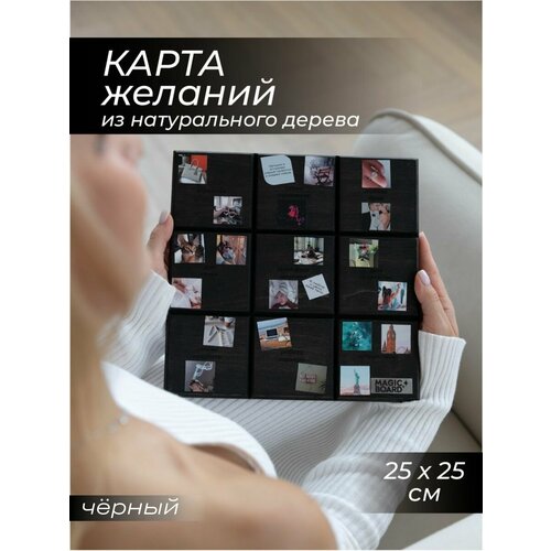 Карта Желаний 2025 - 2026 год полный набор женская, парная от команды Magic Board