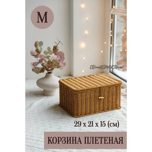 Корзина для хранения Jimmy's Dome, пластиковая, с крышкой, плетеная, 17x18x28см
