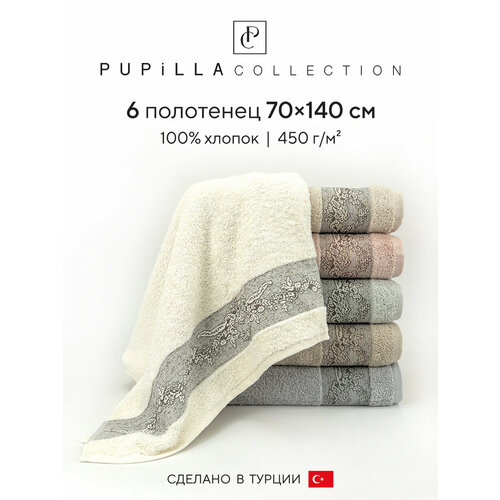 Набор полотенец для ванной 6 шт. Pupilla HILTON, махра, 100% хлопок, 70х140 см