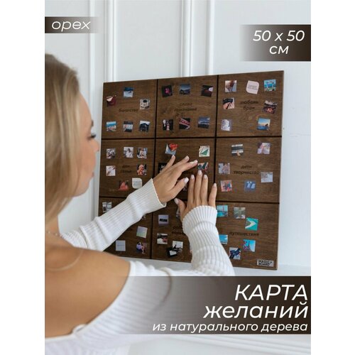 Карта Желаний 2025 - 2026 год полный набор женская, парная от команды Magic Board