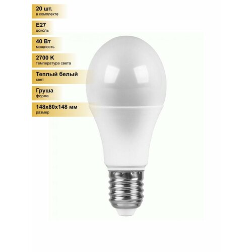 (20 шт.) Светодиодная лампочка Saffit ЛОН А80 Е27 40W(3600Lm) 2700K 2K матовая 148x80 SBA8040 55200 Теплый белый. Цоколь E27
