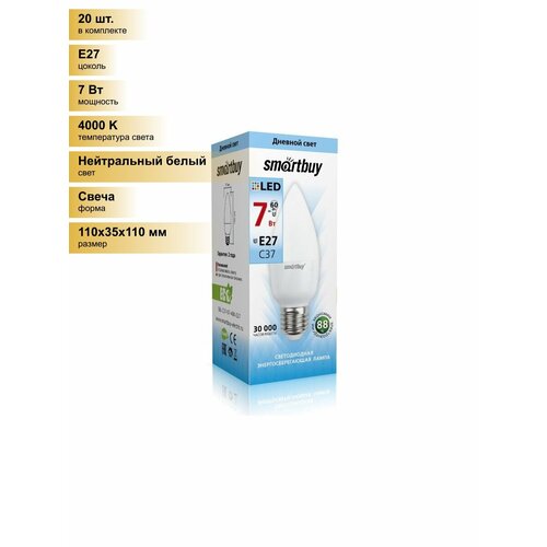 (20 шт.) Светодиодная лампочка Smartbuy свеча C37 E27 7W(550lm) 4000K 4K матовая пластик SBL-C37-07-40K-E27 Нейтральный белый. Цоколь E27