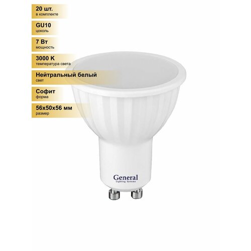 (20 шт.) Светодиодная лампочка General MR16 GU10 7W 3000K 3K 50x56 пластик/алюм 660314 Нейтральный белый. Цоколь GU10